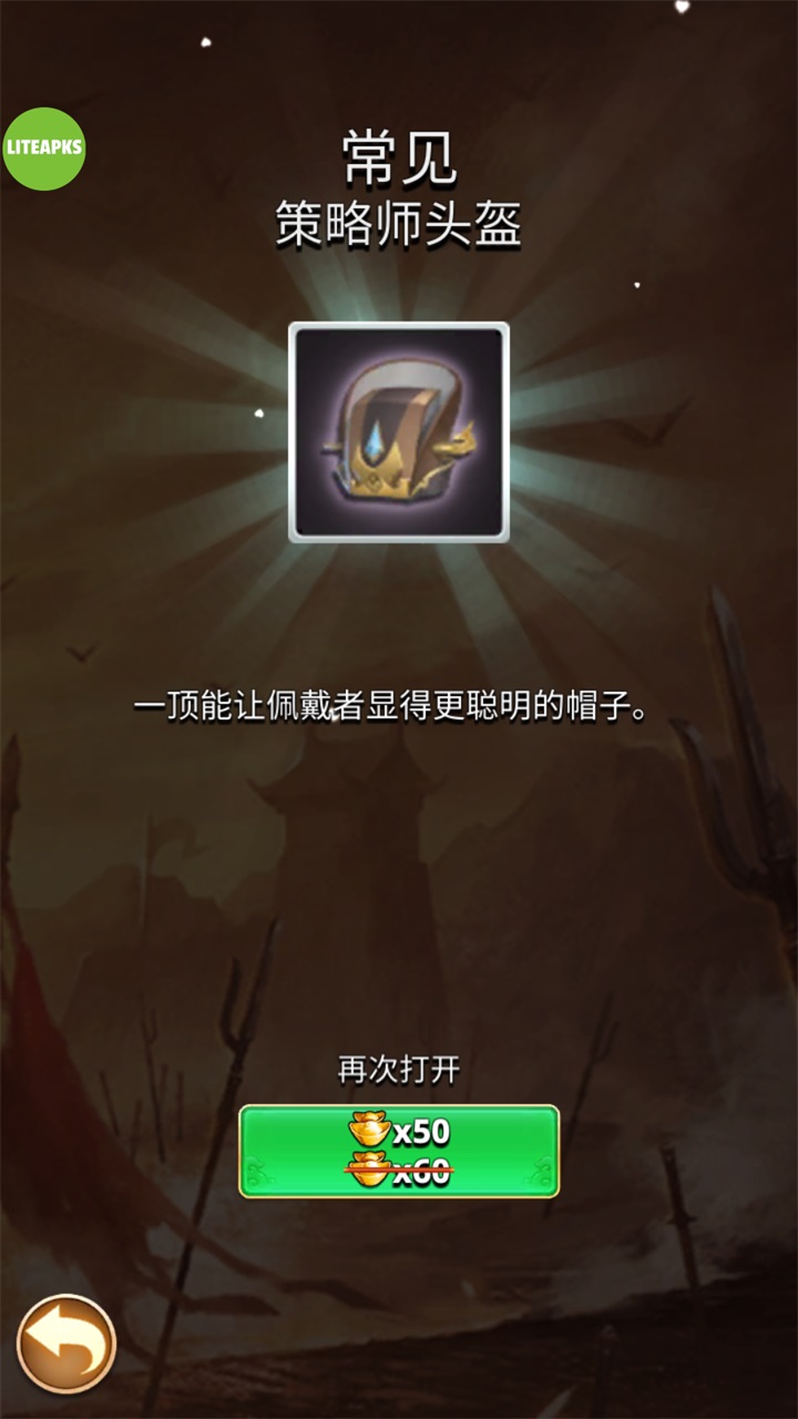三国王朝弓手破解版最新版本 1.0.106中文版