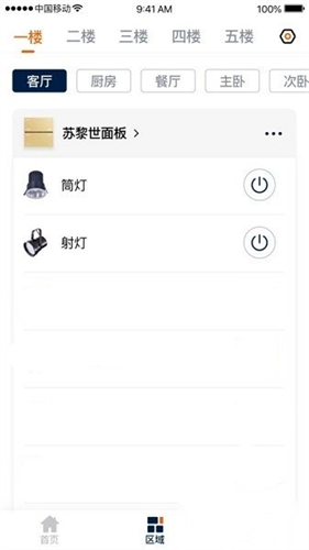 盈趣智能管家