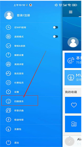 天天动听2.0