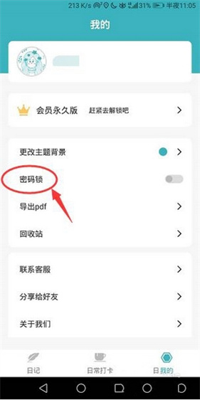 浅语日记