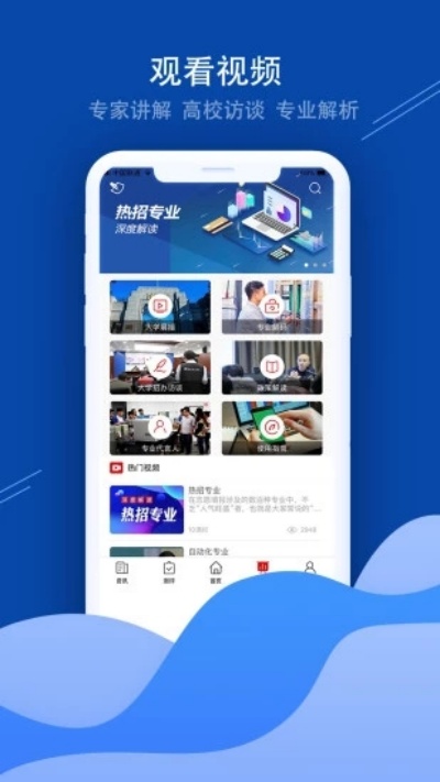 招考通