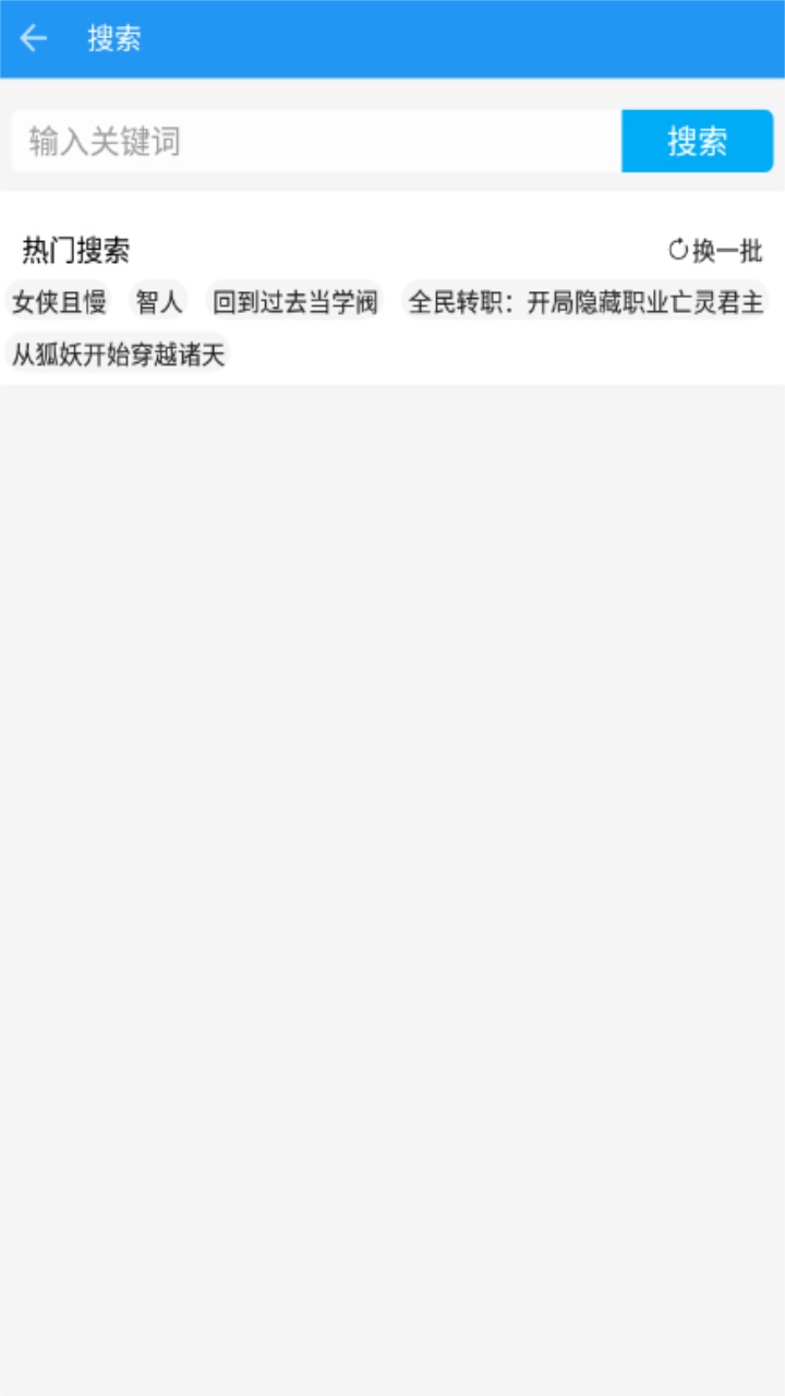 胖达搜书官方版app 1.9.2安卓版