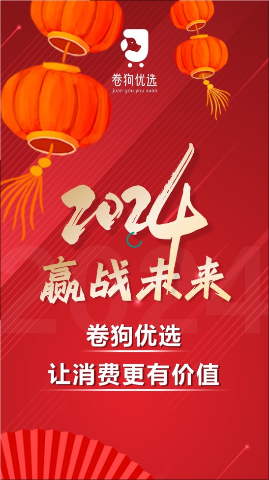 卷狗优选 卷狗优选