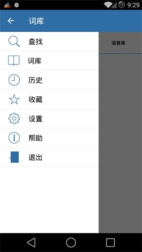 MDict词典
