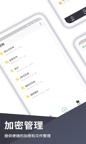 私密相册管家