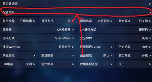 tvbox手机版