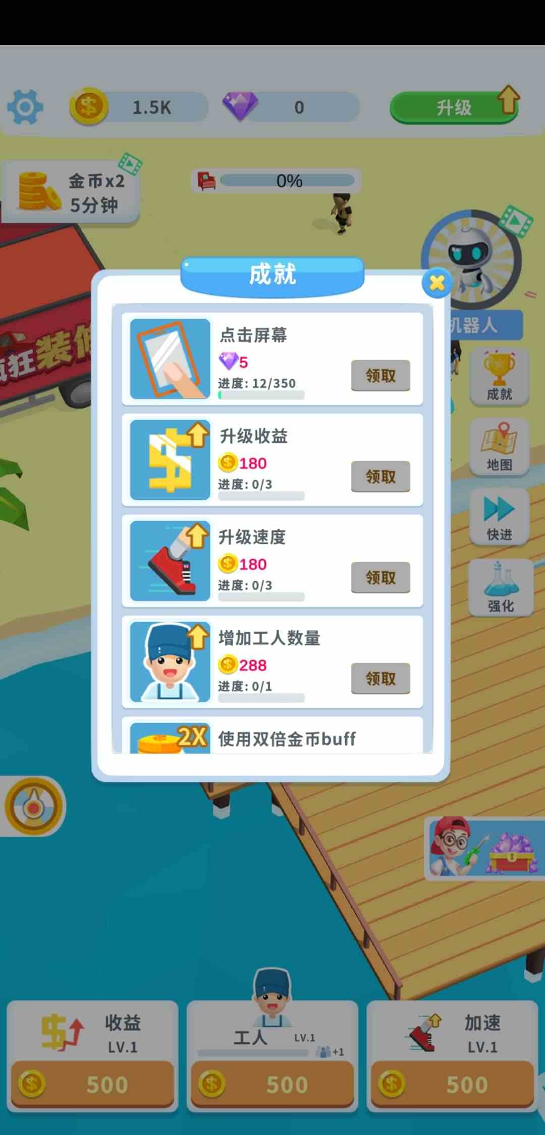 我房子超大破解版免广告版