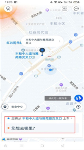 申程出行