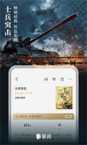 掌阅最新版