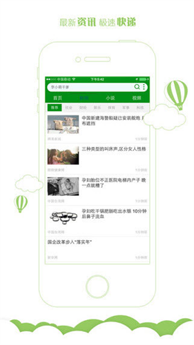 宜搜搜索