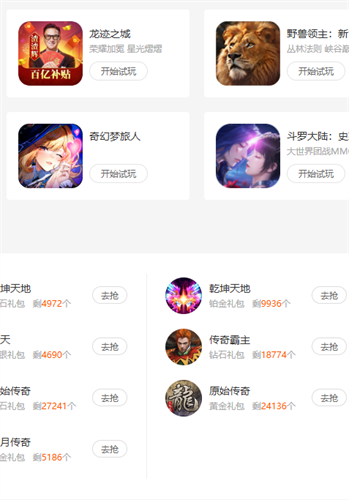 贪玩游戏盒子