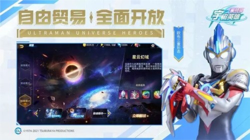 奥特曼宇宙英雄黑侠版
