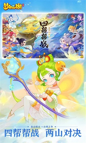 梦幻西游应用宝版本