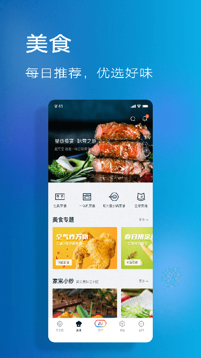 老板食神