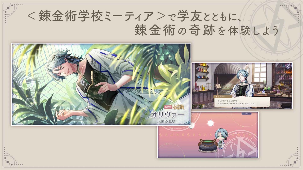 永恒群星的星象仪游戏 永恒群星的星象仪游戏