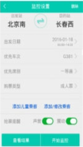 360抢票王