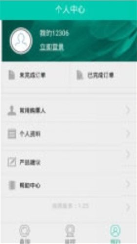 360抢票王