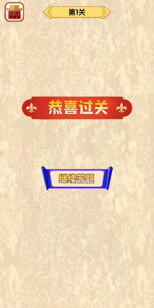 成语大比拼 1.0.0安卓版