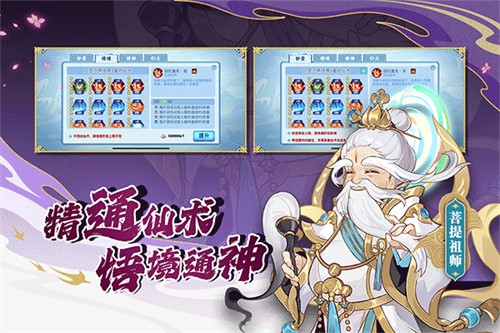 造梦西游ol最新版