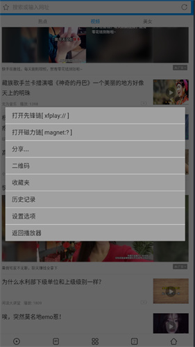 Xfplay播放器