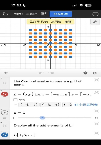 desmos函数生成器