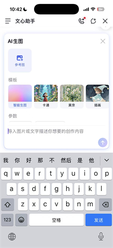 百度ai工具