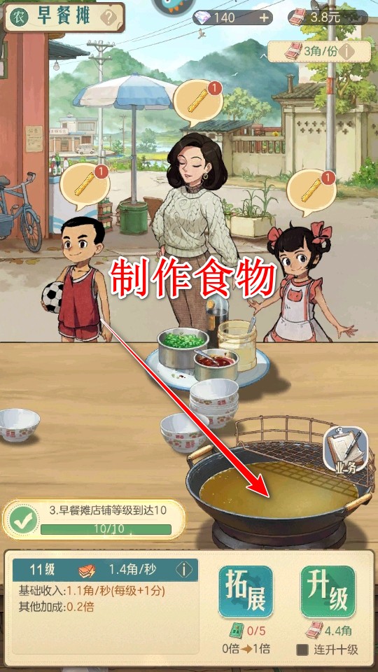 时光杂货店最新版本 时光杂货店最新版本