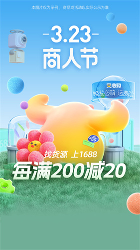 阿里旺旺手机版