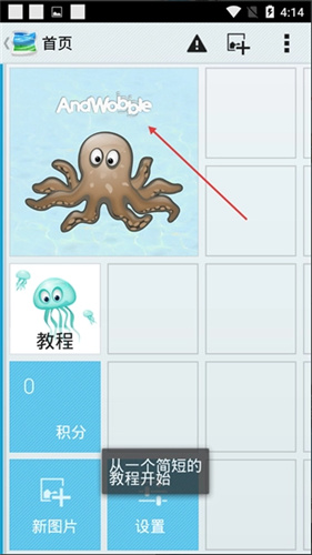 andwobble