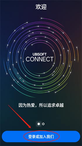育碧uplay手机客户端