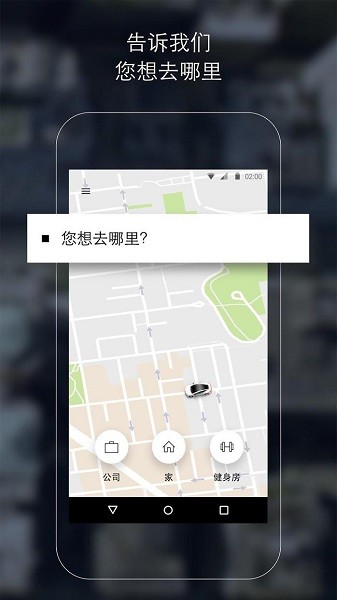 uber打车软件海外版