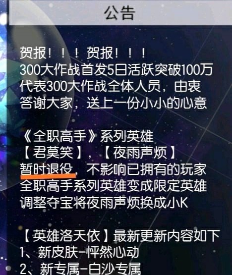 300大作战