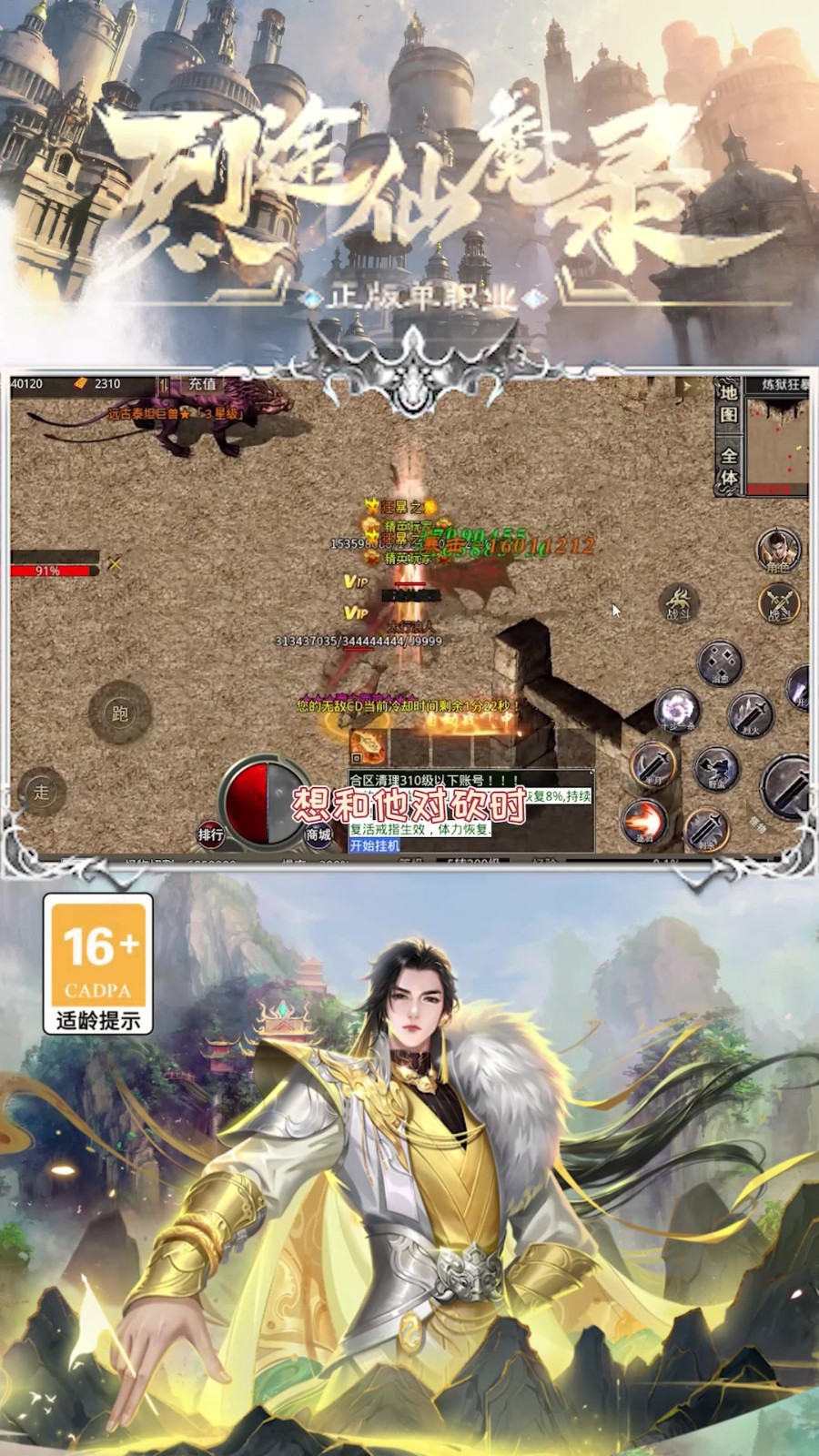 烈途仙魔录游戏 烈途仙魔录游戏