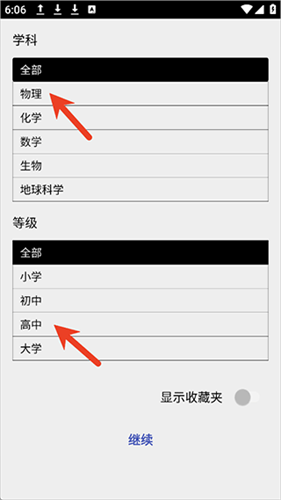 phet仿真模拟软件