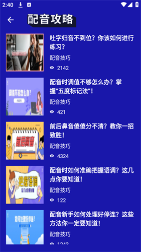 促销广告配音