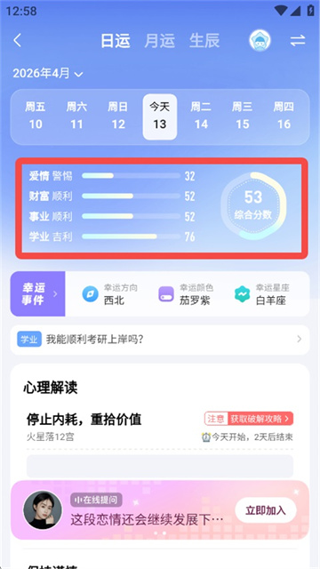 知星