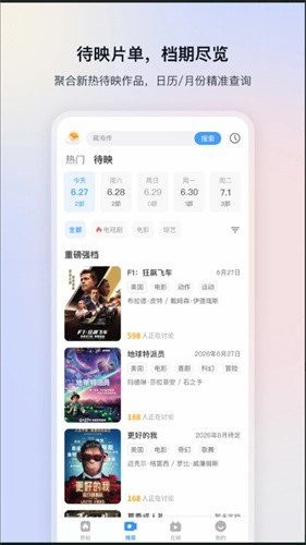 cibn高清影视