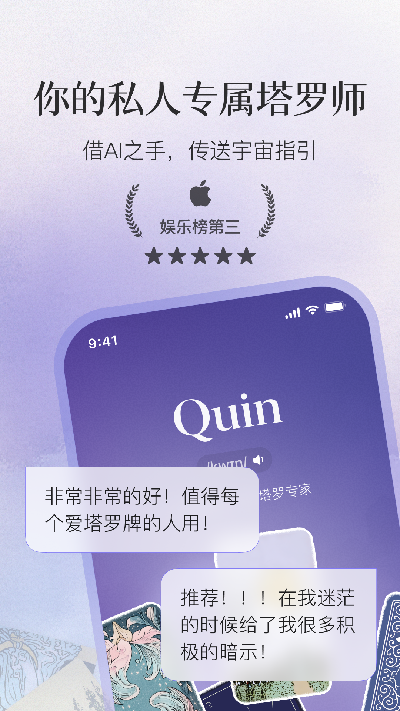 quin