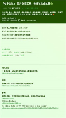 电子包浆生成器