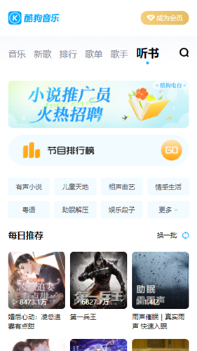 酷狗音乐播放器
