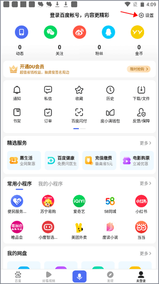 掌上百度