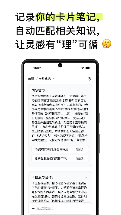 echoread