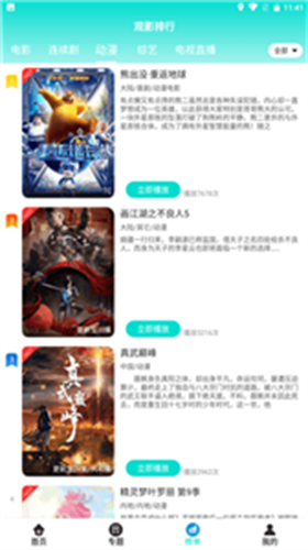 八度影院免费追剧