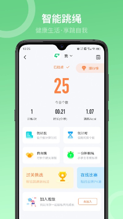 sunri体脂秤