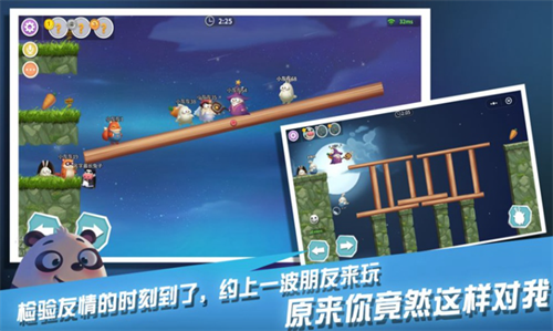 兔子大冒险