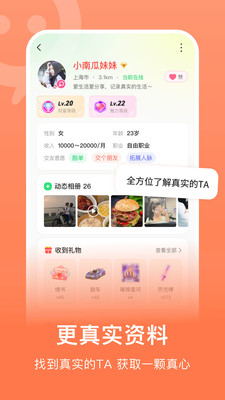 连信安卓版