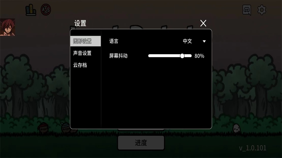 迷失土豆内置菜单 1.0.101中文版