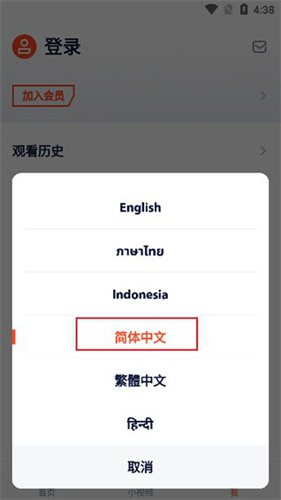 wetv泰国版
