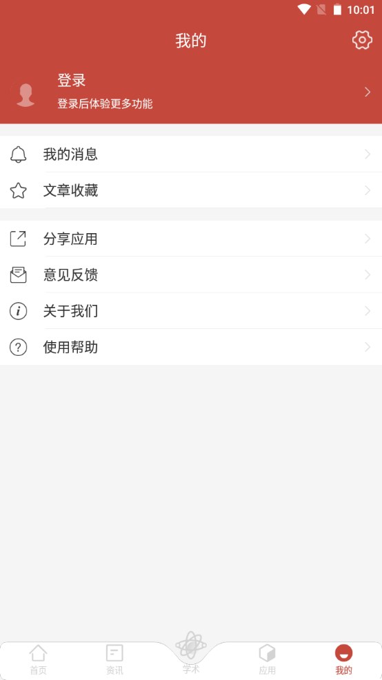 你好苏大app官方版 3.4.1安卓版