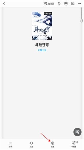 qq阅读器